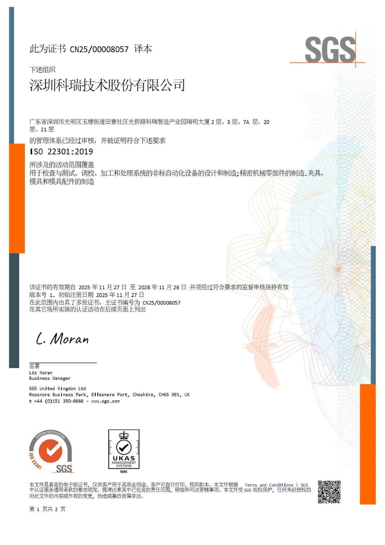 汇旺支付-安全支付工具