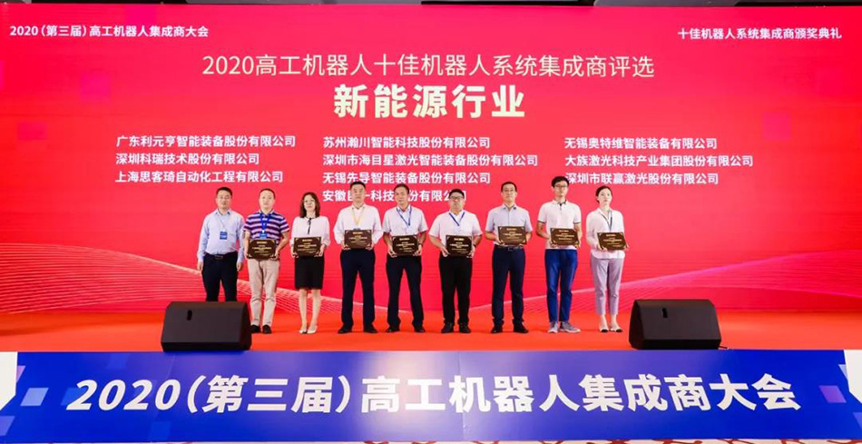 汇旺支付官网技术荣获机械人集成商大奖.jpg