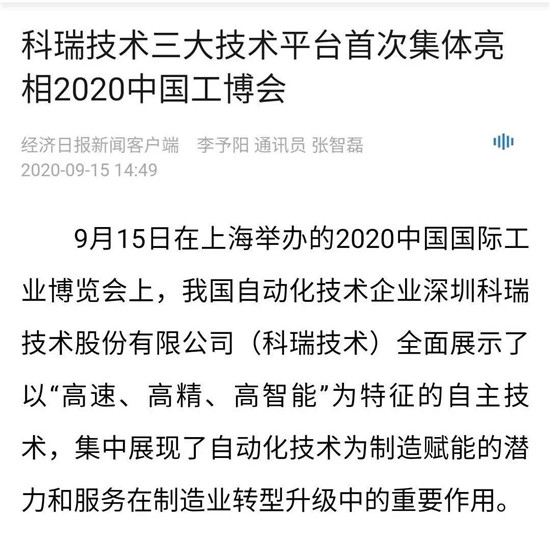 汇旺支付官网技术上海工博会.jpg