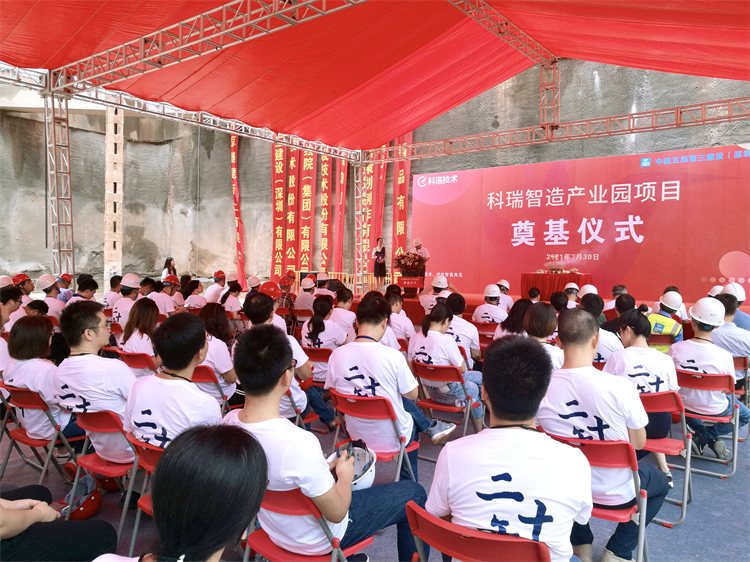 奠基典礼.jpg